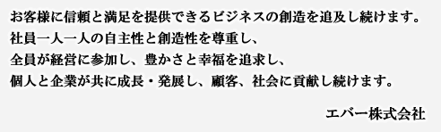 �G�o�[�������