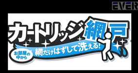 カートリッジ網戸への交換