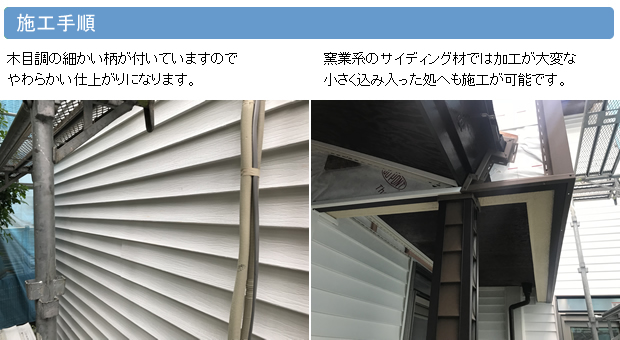 北米原産の樹脂サイディング