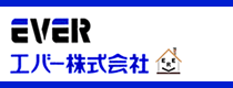 屋根リフォーム工事・屋根塗装・屋根葺き替えの「エバー株式会社」